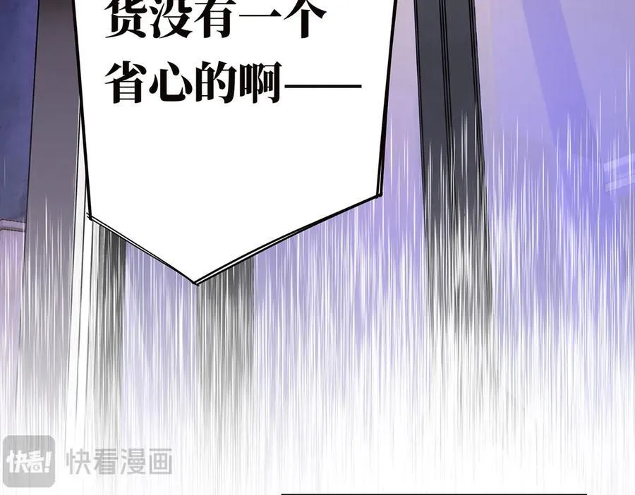 第57话 恩公说了什么102