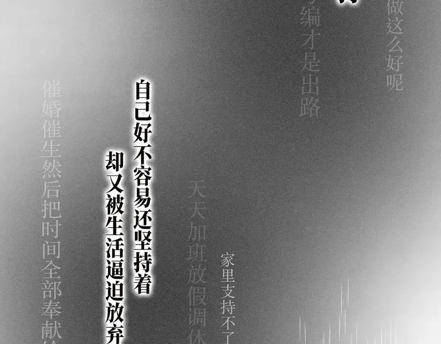 第55话 才华易逝110