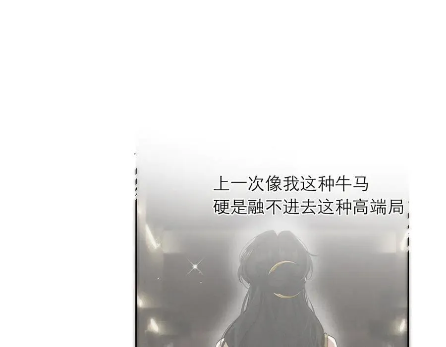 第55话 才华易逝13