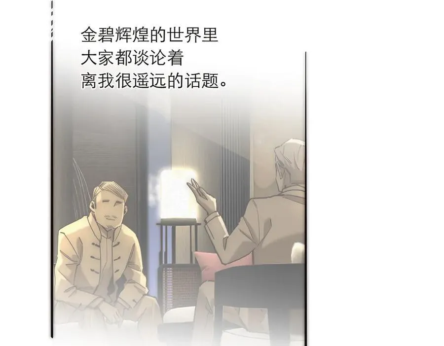 第55话 才华易逝15