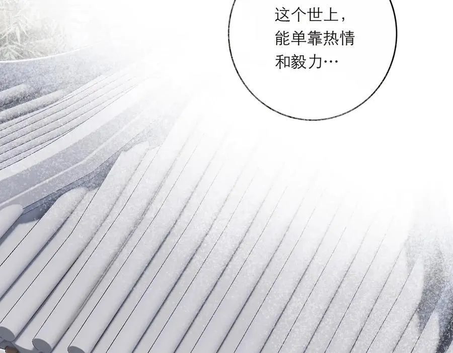第55话 才华易逝115