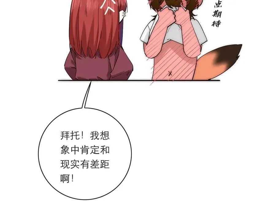 第57话 恩公说了什么49