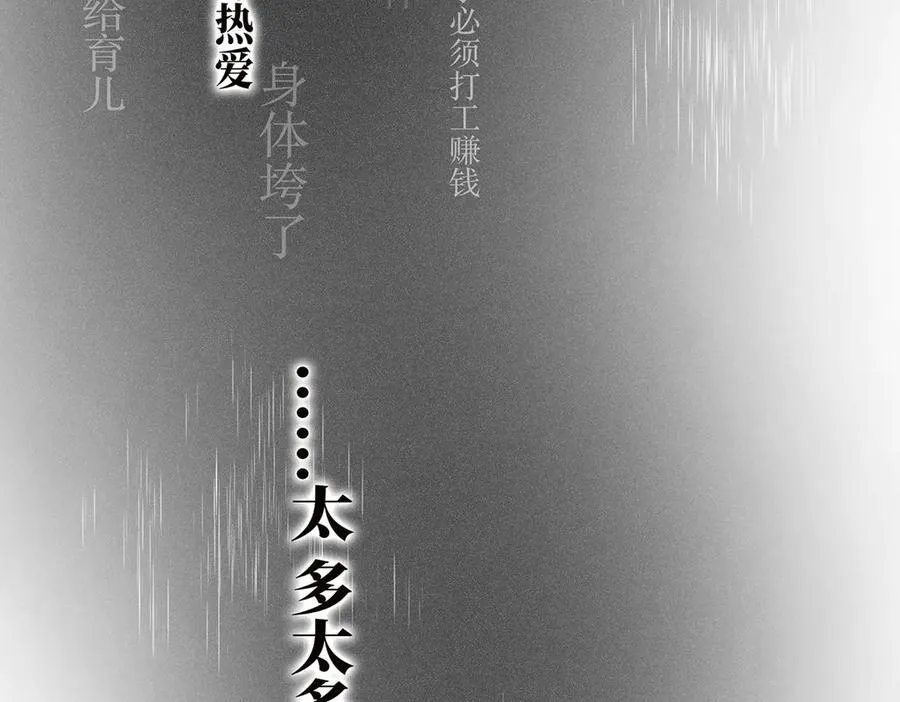 第55话 才华易逝111