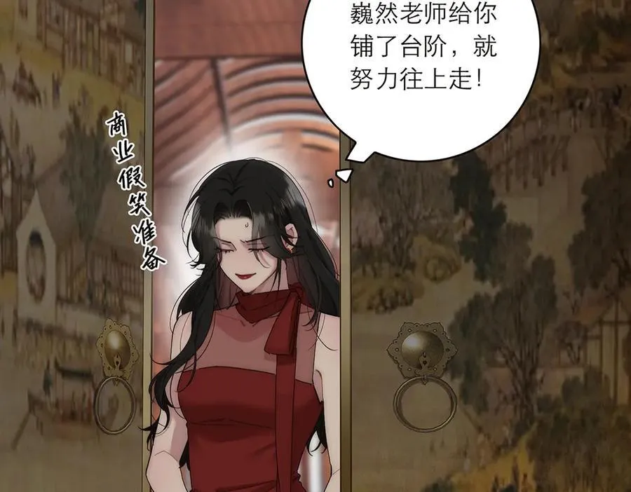 第55话 才华易逝18