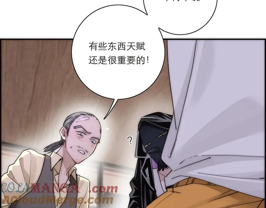 第57话 恩公说了什么88