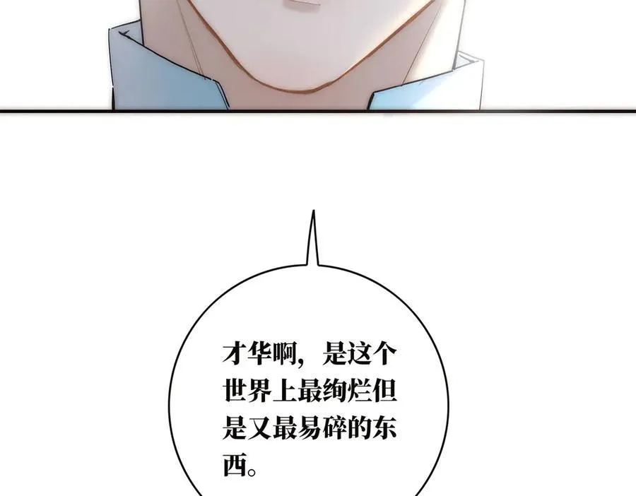 第55话 才华易逝103
