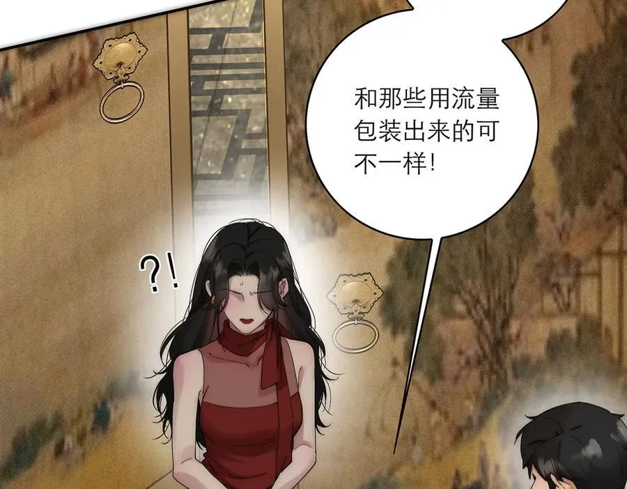 第55话 才华易逝22