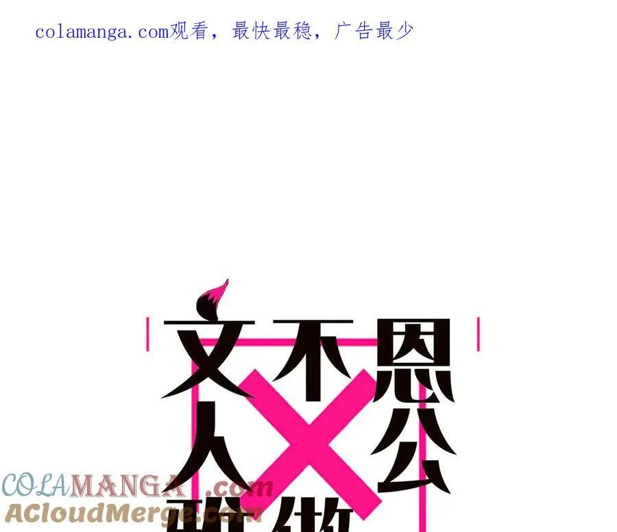 第55话 才华易逝0