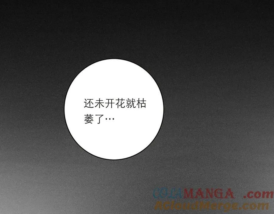 第55话 才华易逝108