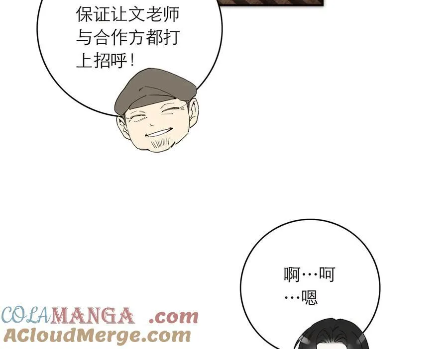 第55话 才华易逝40