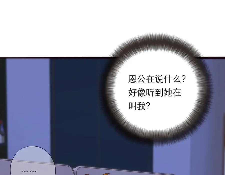 第57话 恩公说了什么118