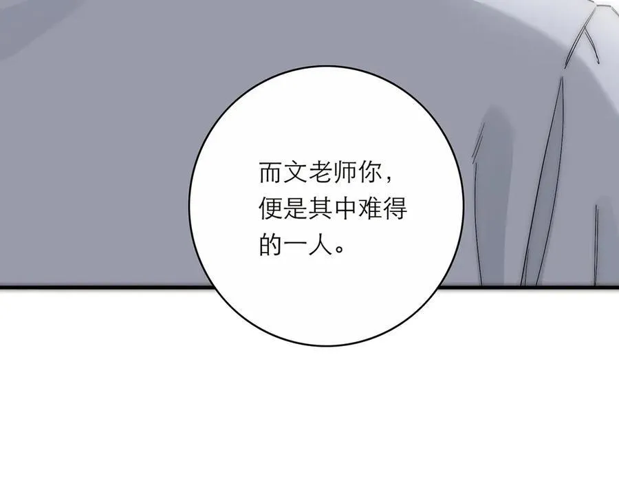 第55话 才华易逝119