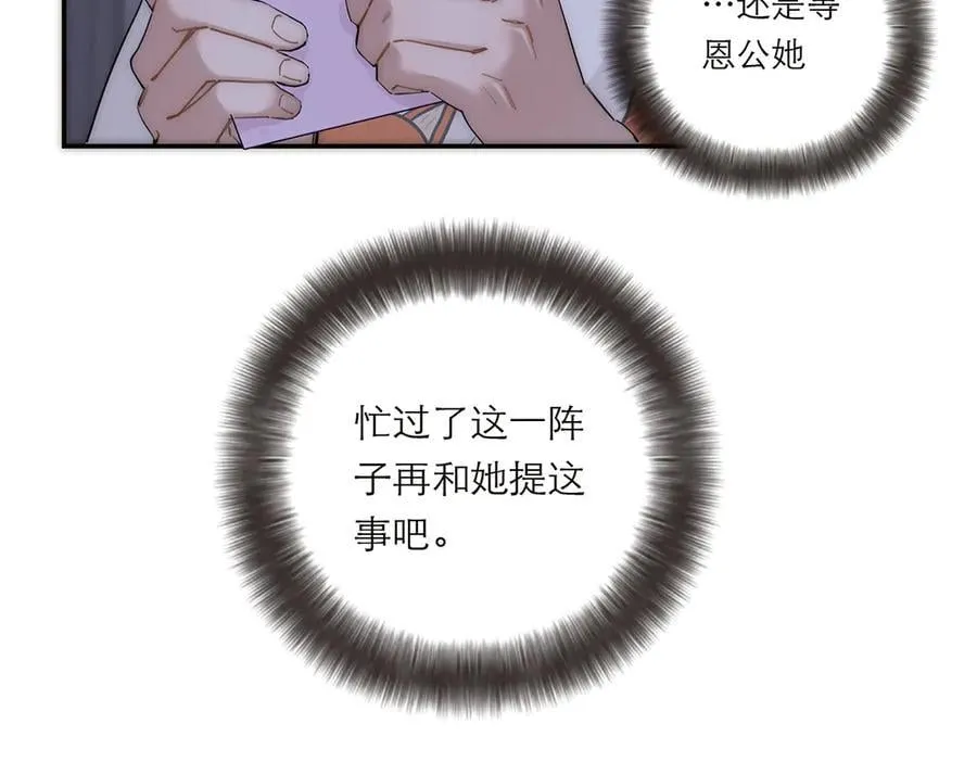 第57话 恩公说了什么113