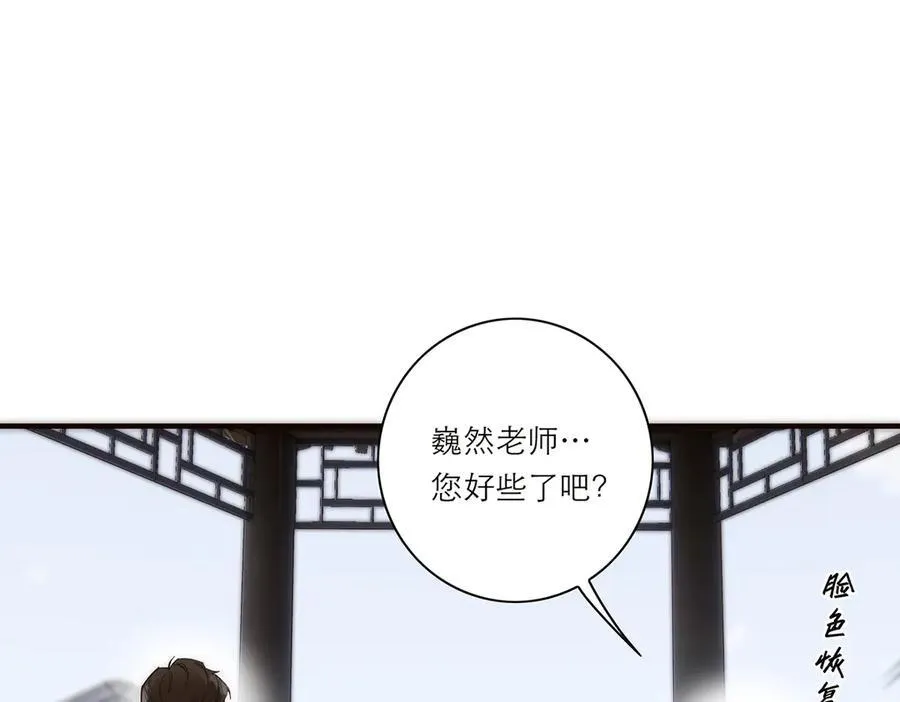 第55话 才华易逝91