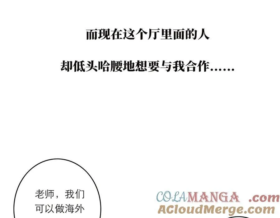 第55话 才华易逝32