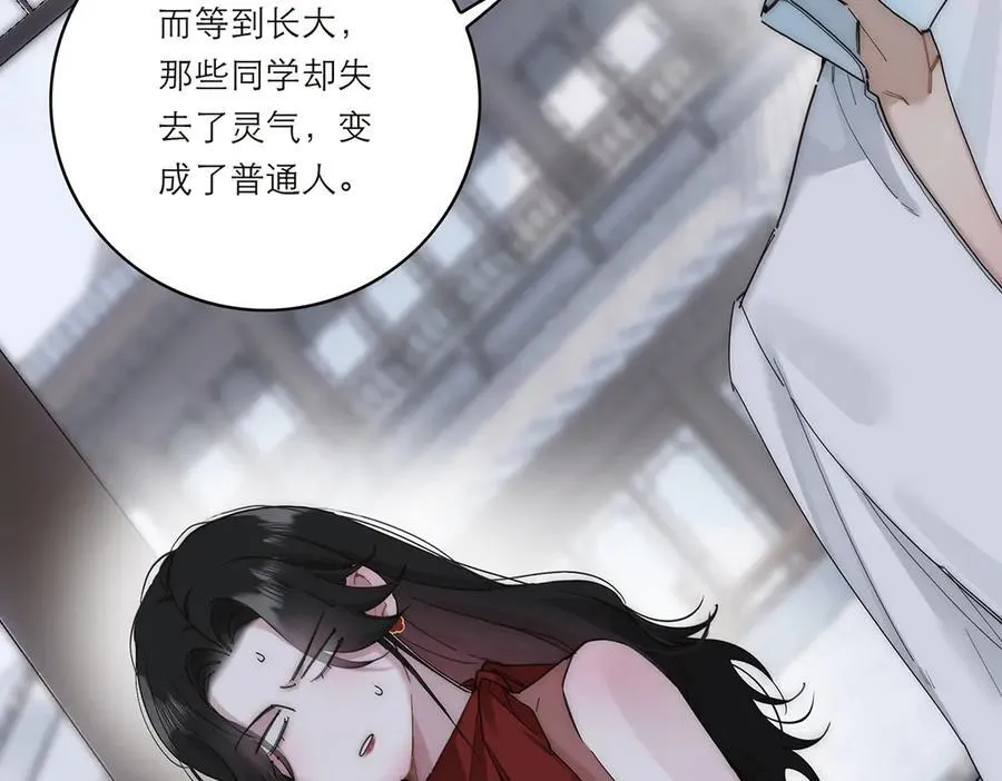 第55话 才华易逝99