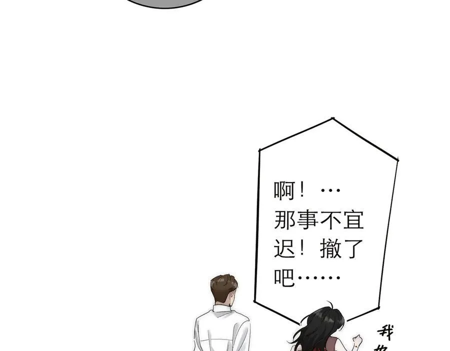 第55话 才华易逝85