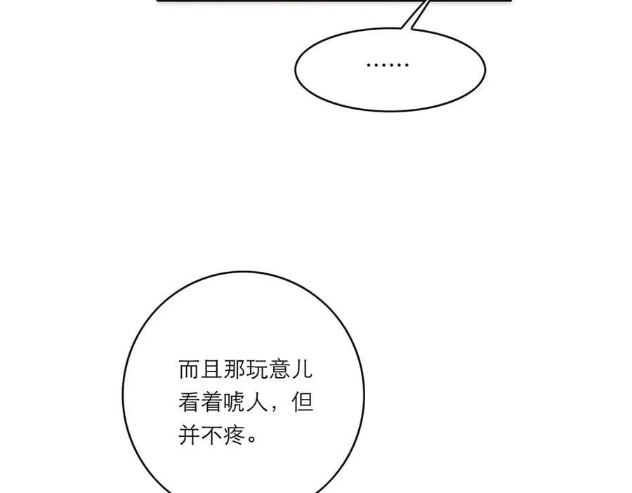 第57话 恩公说了什么23