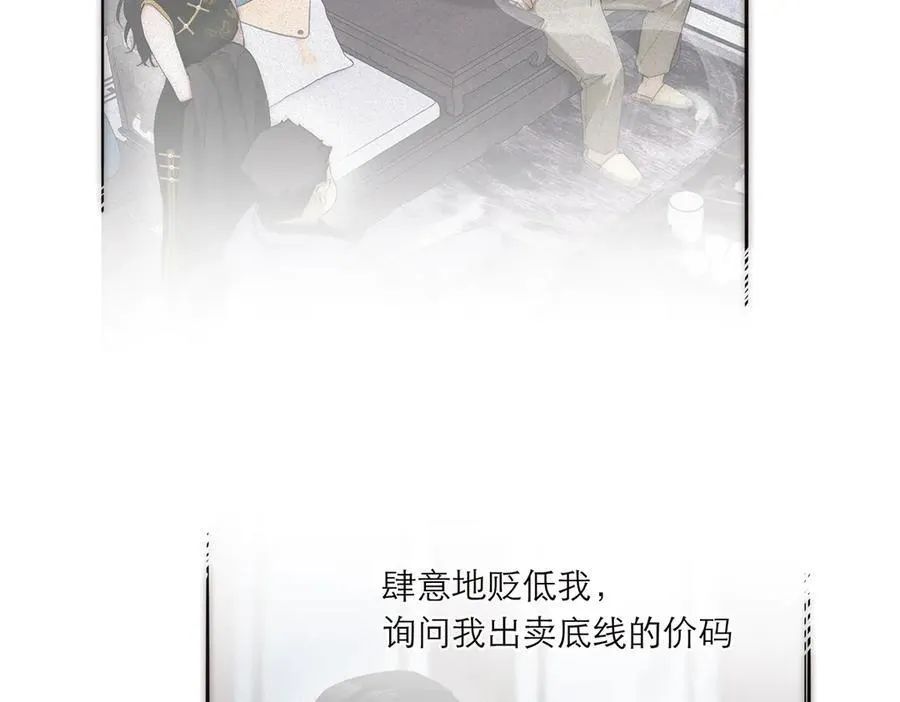 第55话 才华易逝30