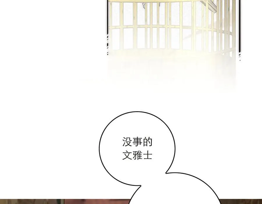 第55话 才华易逝17