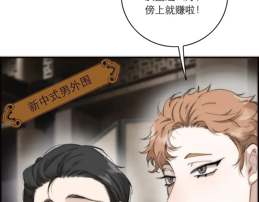 第55话 才华易逝71
