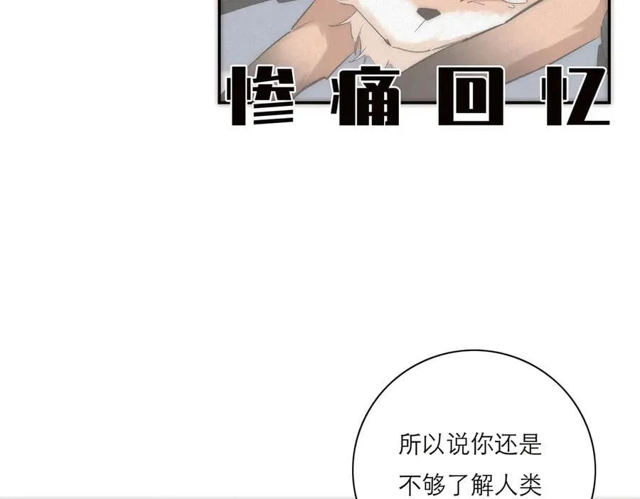 第57话 恩公说了什么6