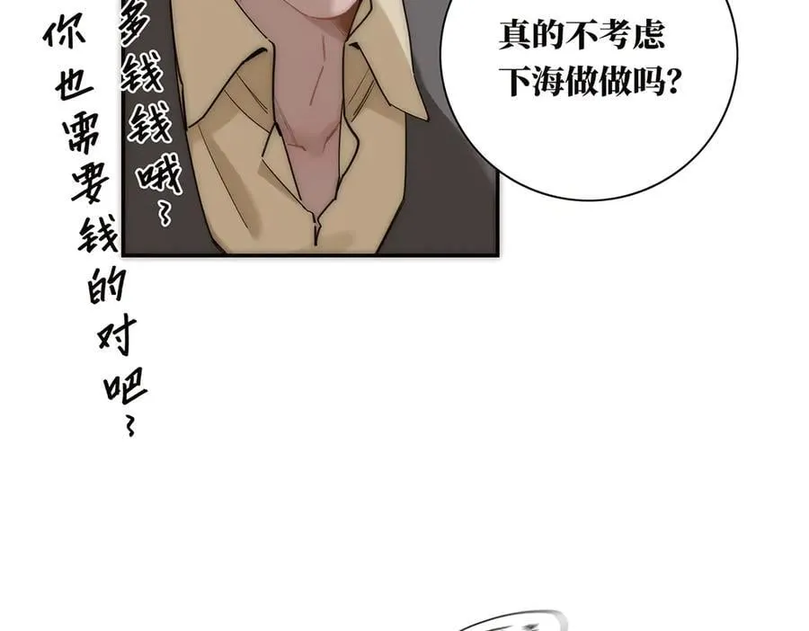 第57话 恩公说了什么91