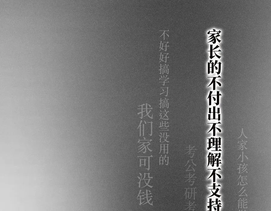 第55话 才华易逝109