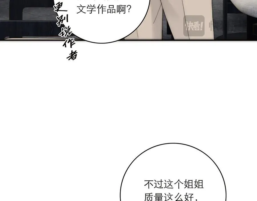 第55话 才华易逝70