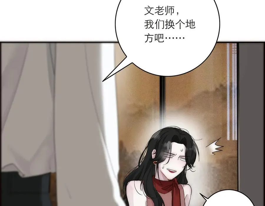 第55话 才华易逝79