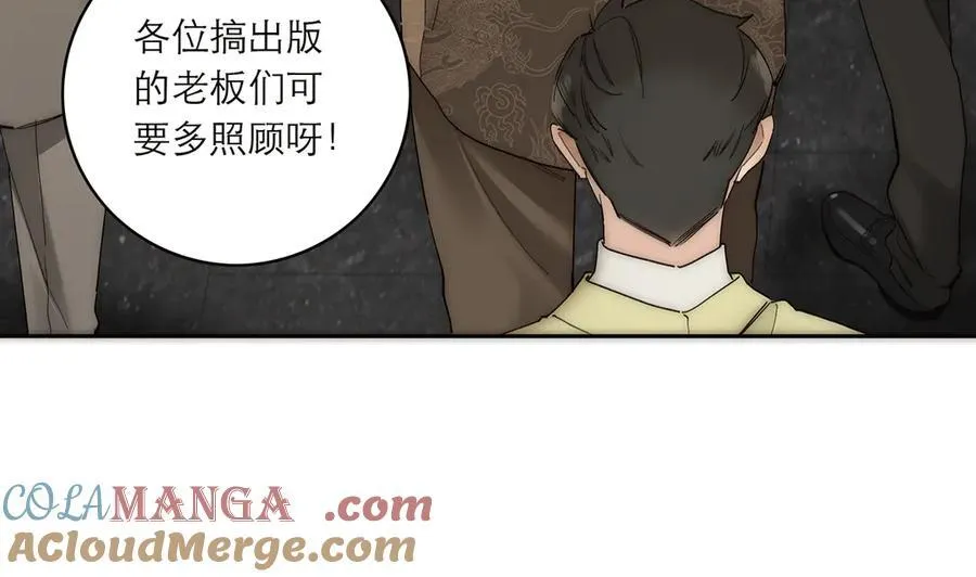 第55话 才华易逝24
