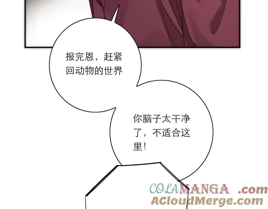 第57话 恩公说了什么52