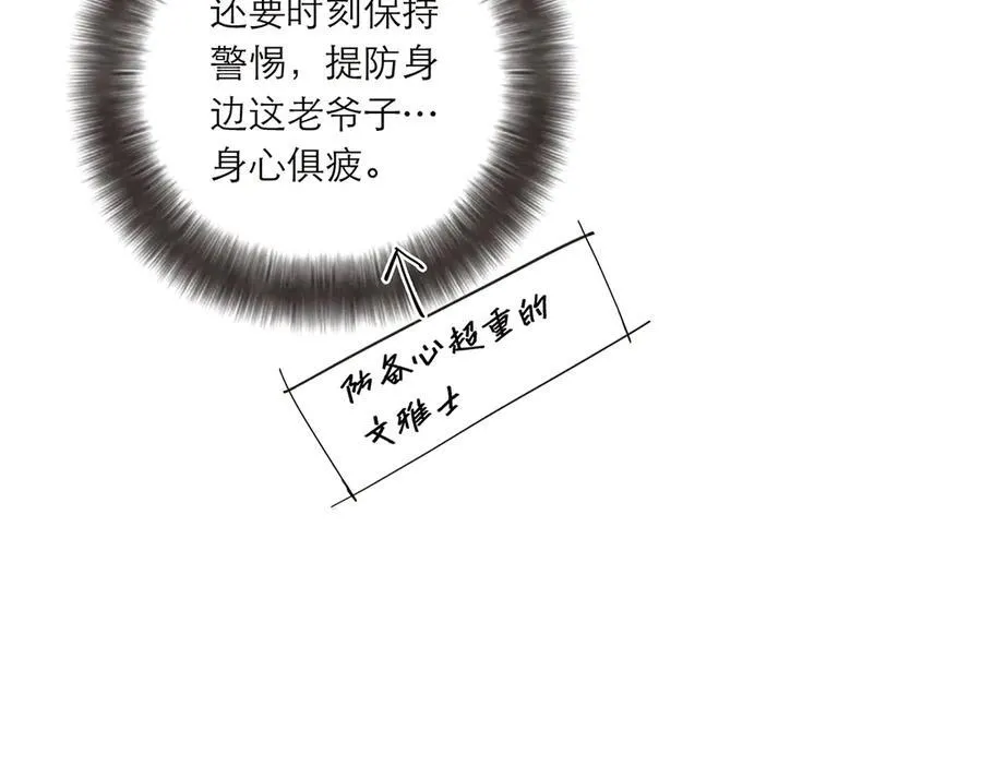 第55话 才华易逝65