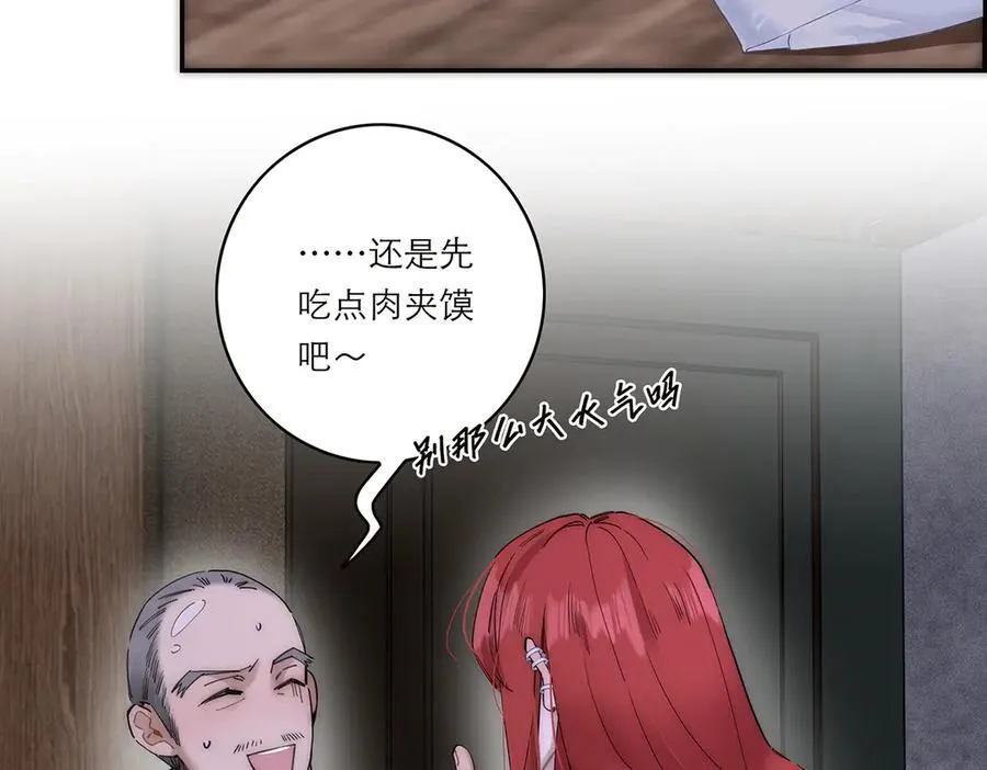 第57话 恩公说了什么95