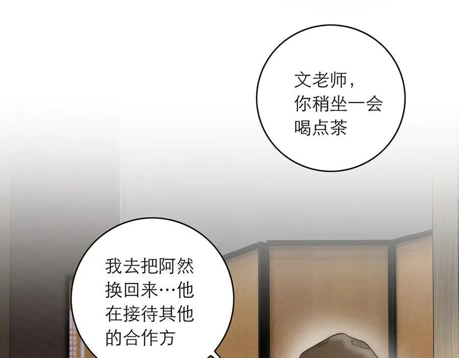 第55话 才华易逝58