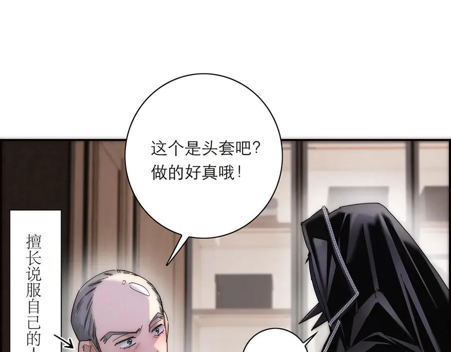 第57话 恩公说了什么86