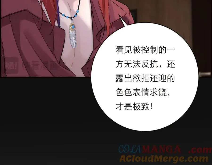 第57话 恩公说了什么8