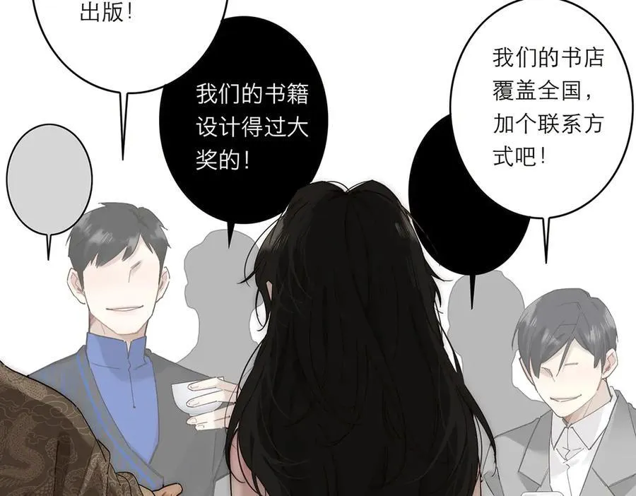 第55话 才华易逝33
