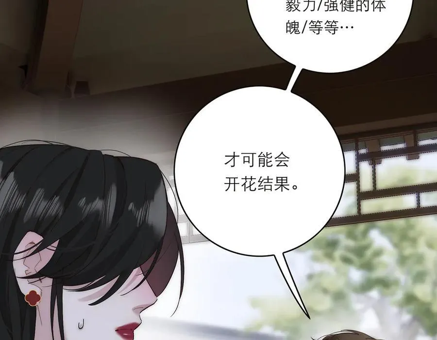 第55话 才华易逝105