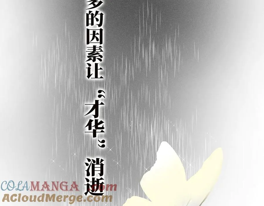 第55话 才华易逝112
