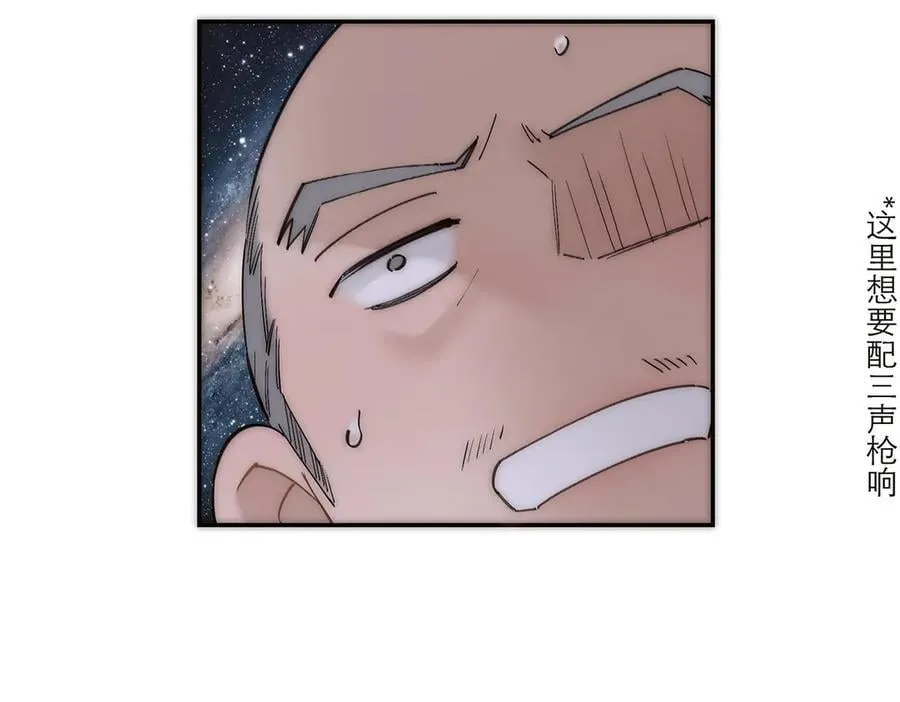 第57话 恩公说了什么78