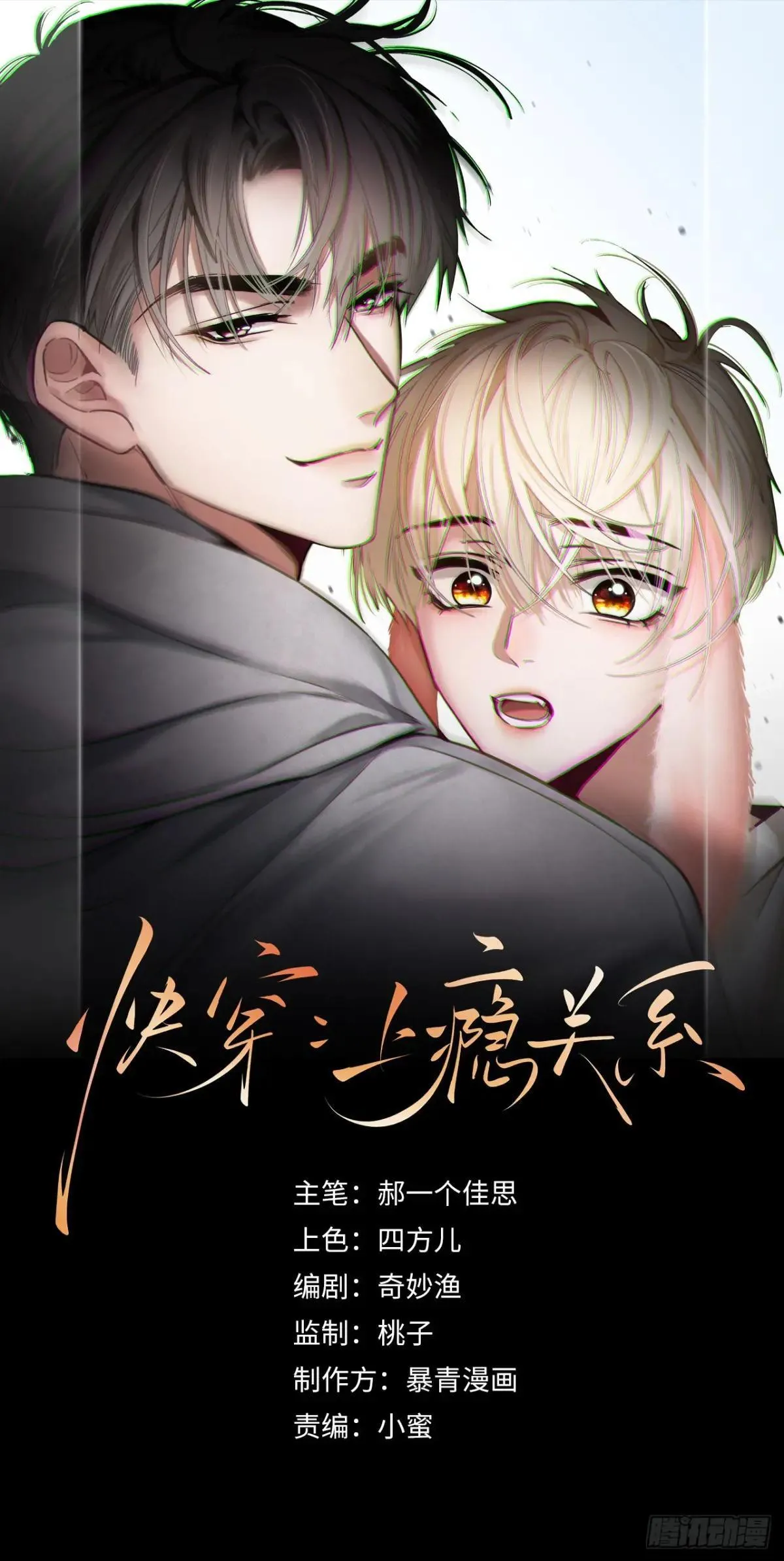 55 危机突现0