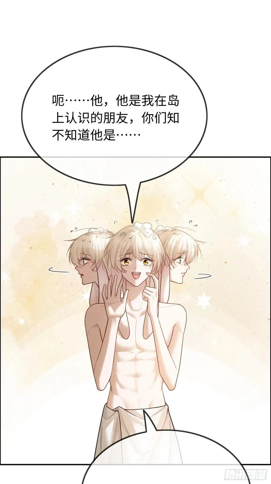 57 新欢旧爱大乱斗49