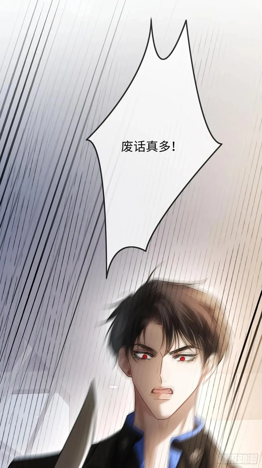 57 新欢旧爱大乱斗53