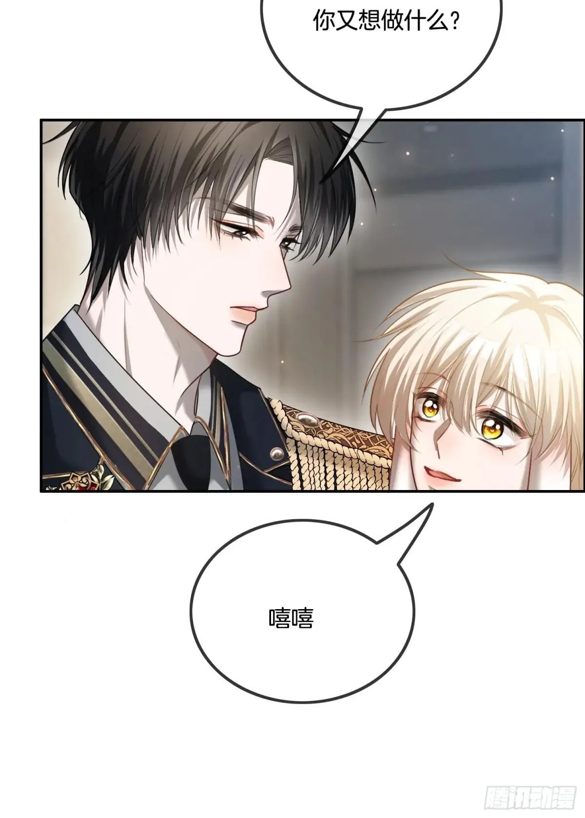 51 你要做我的情人？20