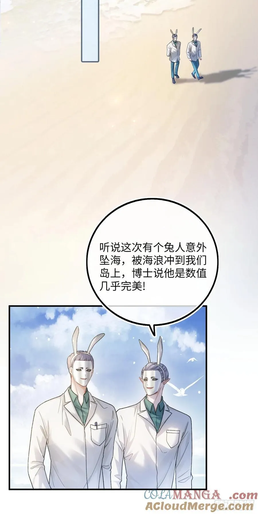 57 新欢旧爱大乱斗18
