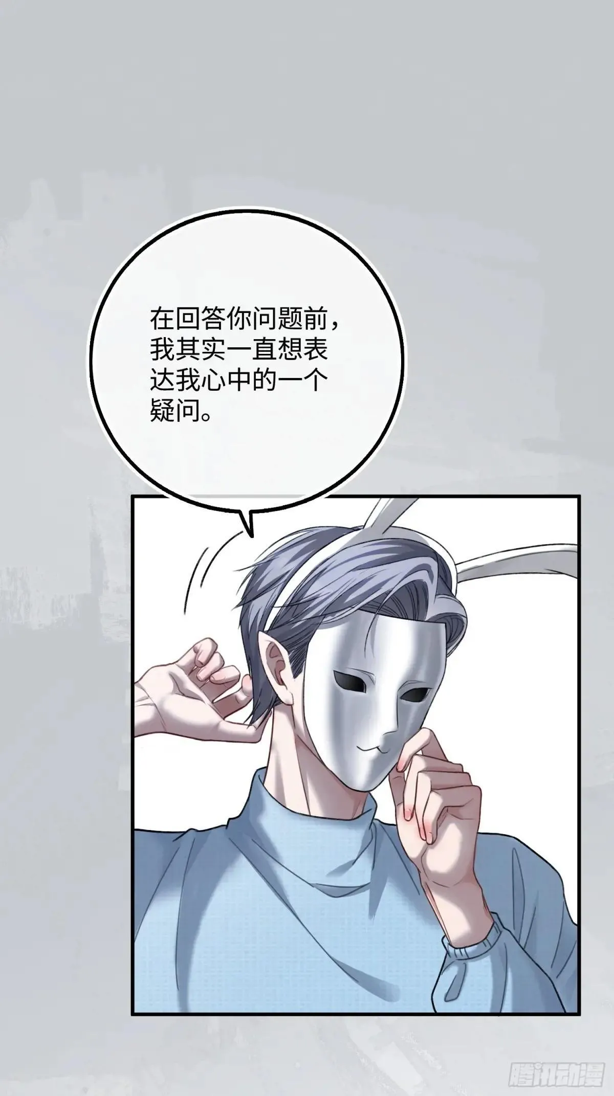56 白月光登场？！55