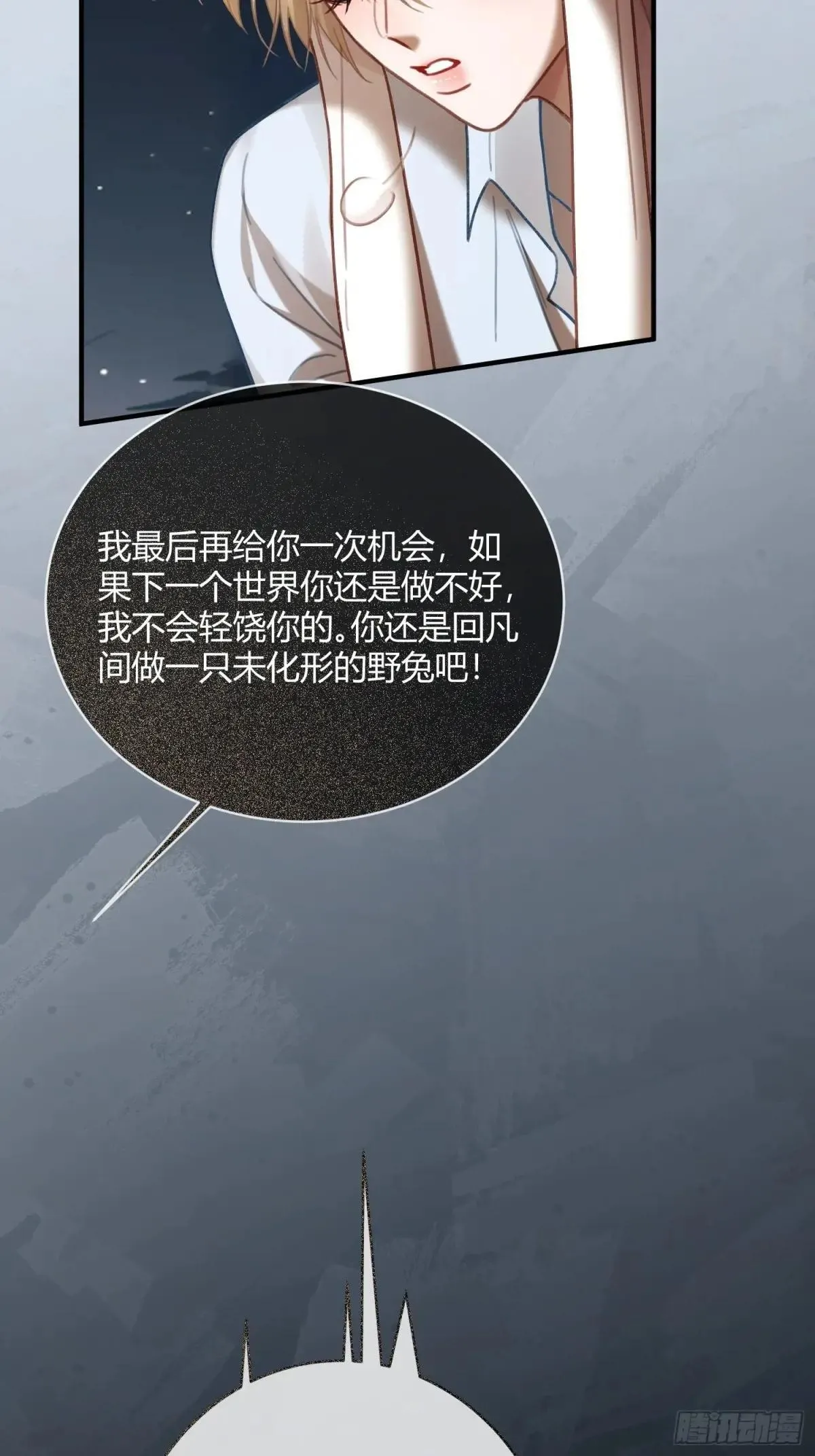 62 天帝降临36