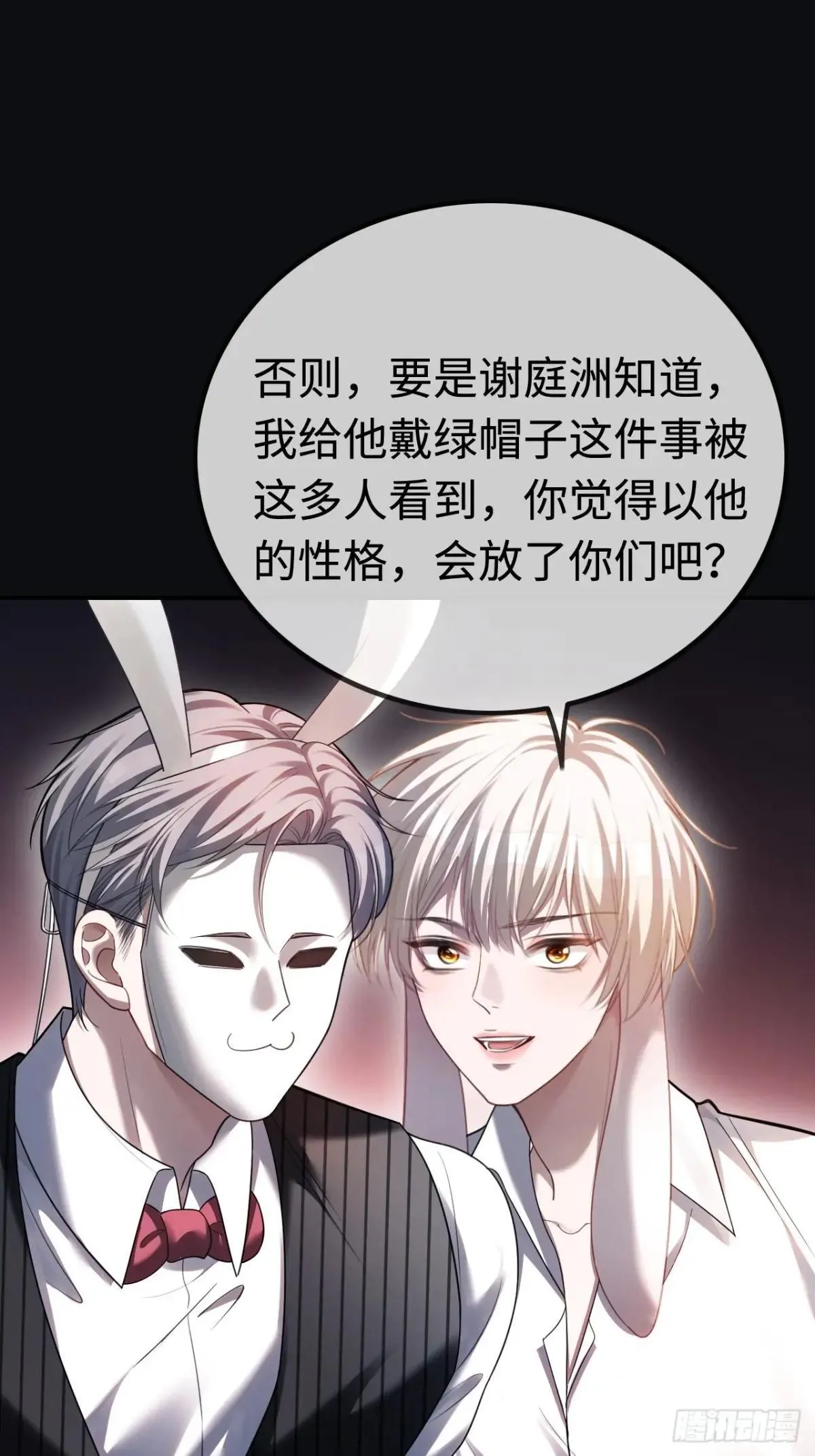 50 撩精兔兔上线10