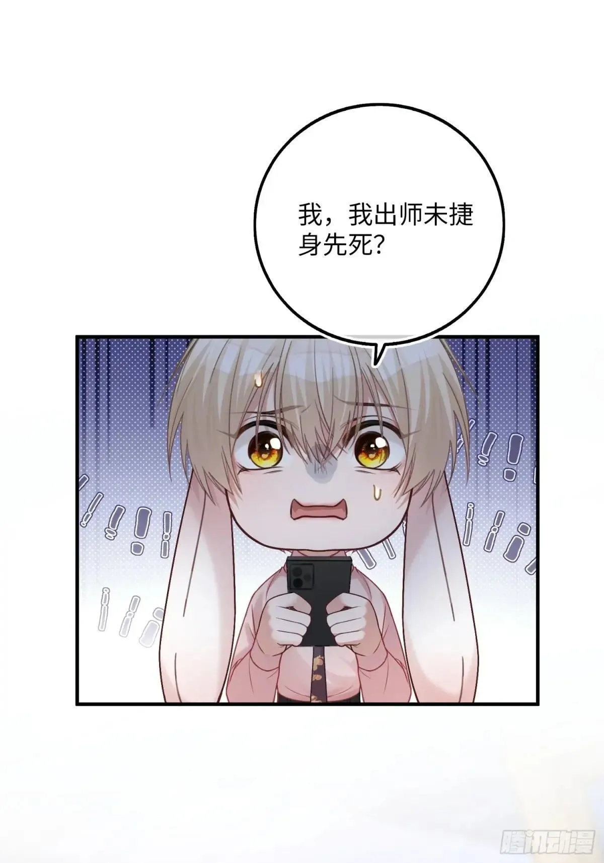 64 搞错任务对象了？！33